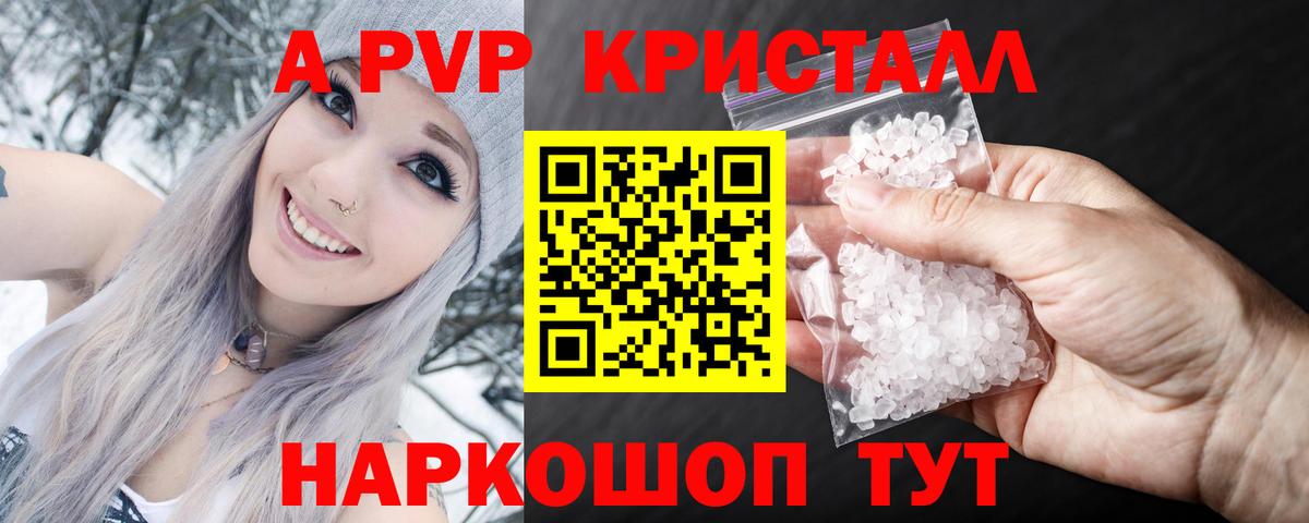A PVP мука Альметьевск