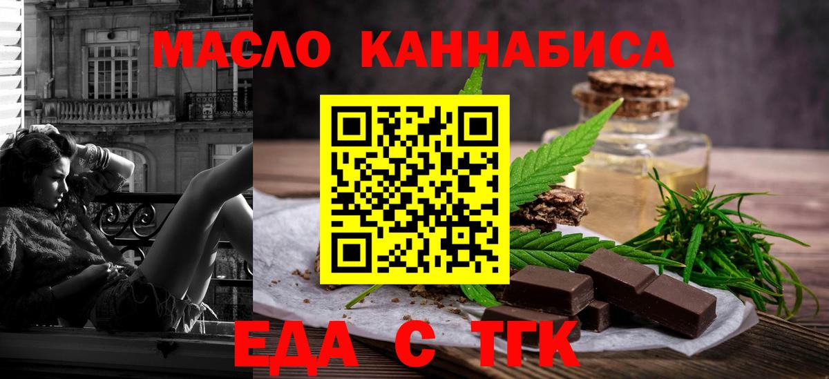 Альметьевск  Печенье с ТГК марихуана  Вход с VPN 