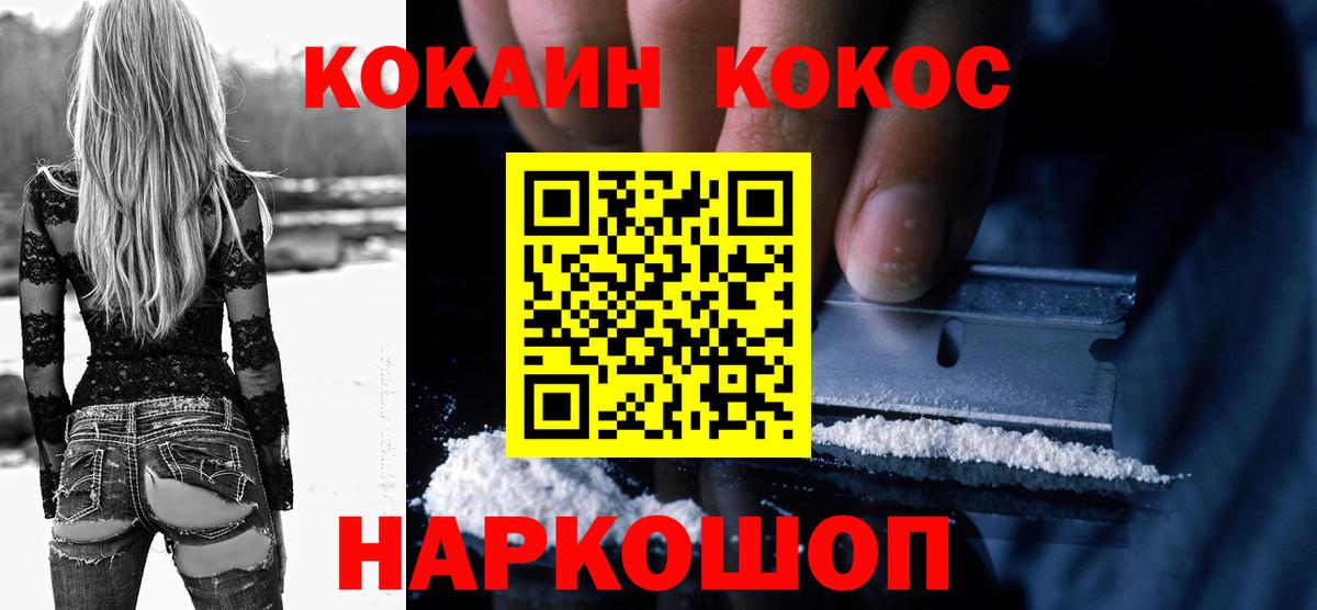 Альметьевск  Cocaine Боливия  Кокаин  Cocaine 98%  Вход с VPN 