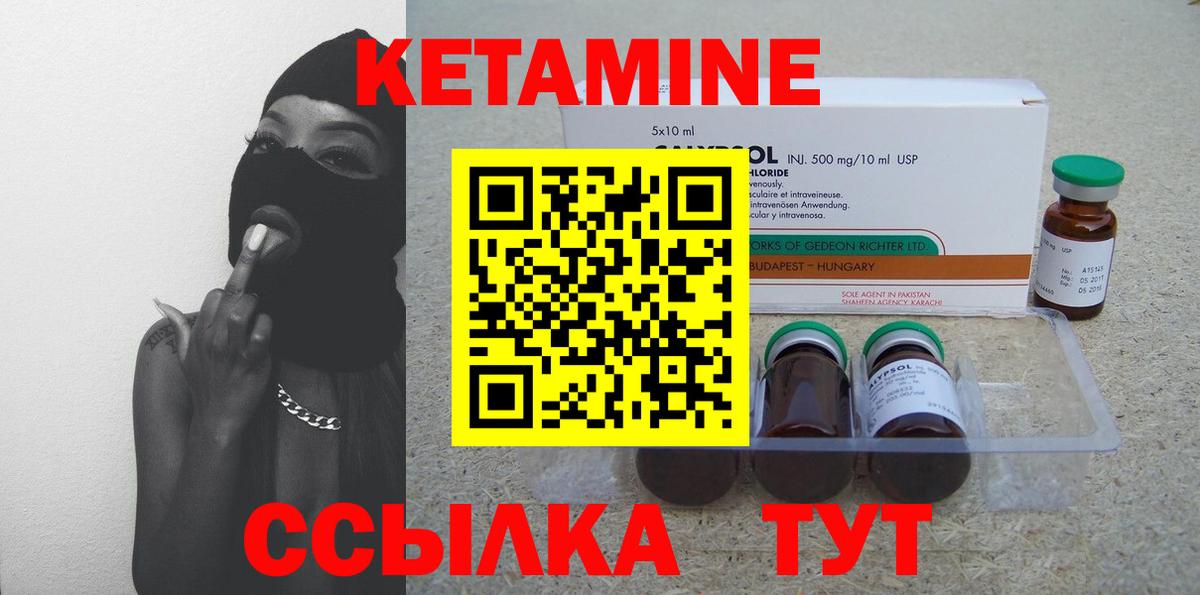 Кетамин ketamine  shop клад  Вход с VPN  ссылка на мегу как войти  Альметьевск  КЕТАМИН VHQ 