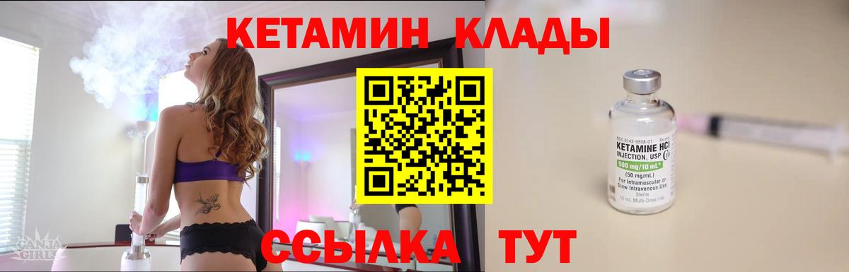 КЕТАМИН VHQ Альметьевск
