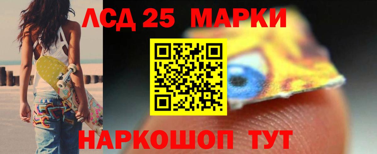 Альметьевск  ЛСД экстази кислота  Вход с VPN  LSD-25 экстази кислота 