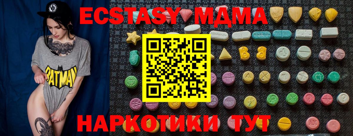 MDMA молли  МДМА молли  MDMA  Альметьевск  Вход с VPN 