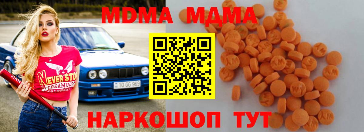 MDMA VHQ Альметьевск