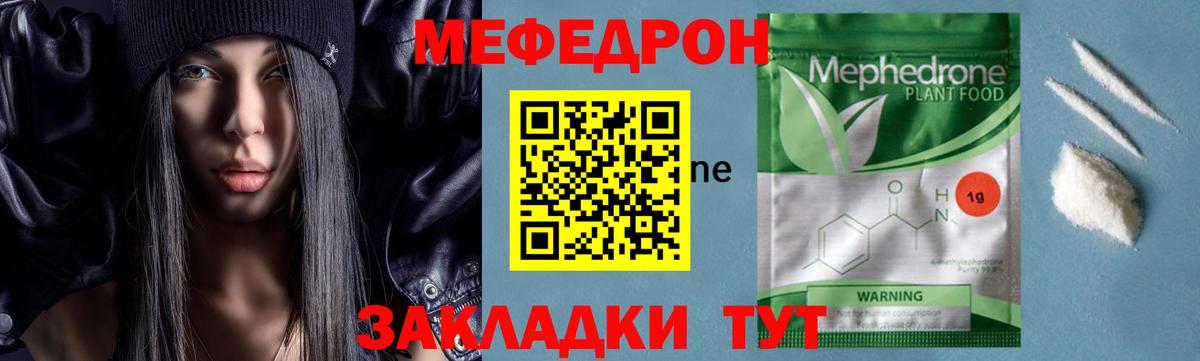 Меф мука Альметьевск