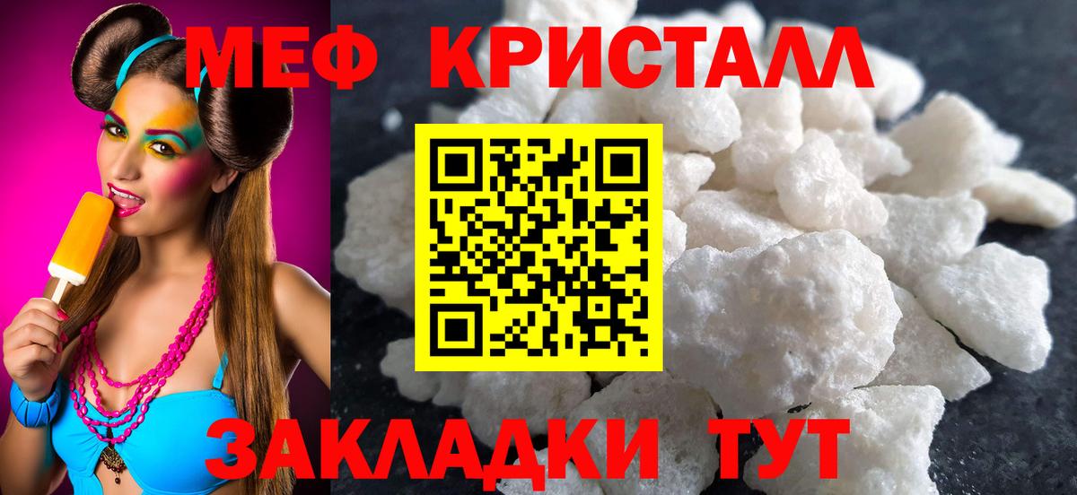МЯУ-МЯУ кристаллы  Меф  МЯУ-МЯУ  Альметьевск  Меф мяу мяу  Вход с VPN 