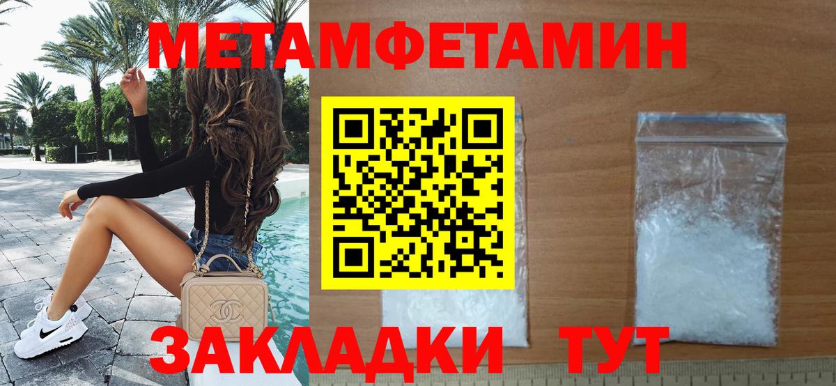 Метамфетамин мет  Метамфетамин мет  Альметьевск  Метамфетамин  Вход с VPN 