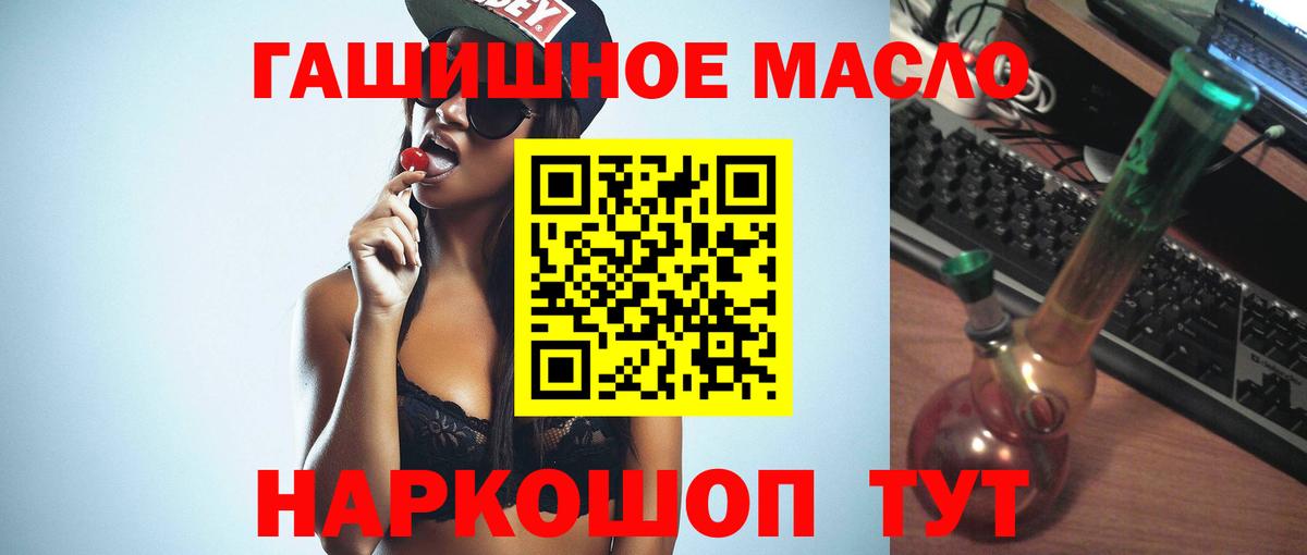 ТГК THC oil Альметьевск